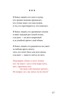 Сильнее страха — фото, картинка — 11