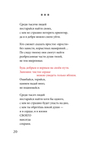 Сильнее страха — фото, картинка — 12