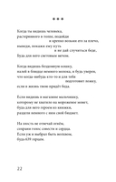 Сильнее страха — фото, картинка — 14