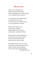 Сильнее страха — фото, картинка — 3