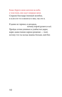 Сильнее страха — фото, картинка — 4