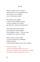 Сильнее страха — фото, картинка — 6