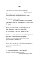 Сильнее страха — фото, картинка — 9