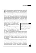 Эволюция сознания — фото, картинка — 12