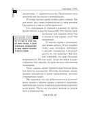 Эволюция сознания — фото, картинка — 13