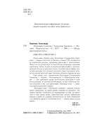 Эволюция сознания — фото, картинка — 4