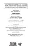 Эволюция сознания — фото, картинка — 5