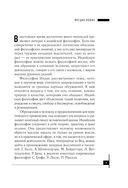 Эволюция сознания — фото, картинка — 7