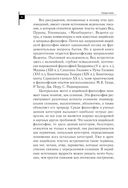 Эволюция сознания — фото, картинка — 8