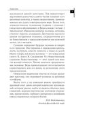 Эволюция сознания — фото, картинка — 9