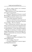 Мужлан и флейтистка — фото, картинка — 11