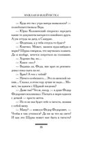 Мужлан и флейтистка — фото, картинка — 13