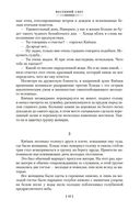 Море изобилия. Тетралогия — фото, картинка — 17