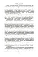 Море изобилия. Тетралогия — фото, картинка — 18