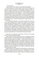 Море изобилия. Тетралогия — фото, картинка — 19