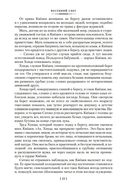 Море изобилия. Тетралогия — фото, картинка — 21