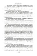 Море изобилия. Тетралогия — фото, картинка — 22