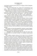 Море изобилия. Тетралогия — фото, картинка — 23