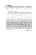 Море изобилия. Тетралогия — фото, картинка — 26