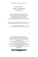 Море изобилия. Тетралогия — фото, картинка — 27