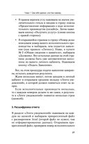 Книга-защитник: юридические советы и хитрости, которые сохранят деньги, свободу и время — фото, картинка — 27