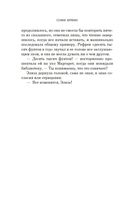 Советы юным леди по безупречной репутации — фото, картинка — 17