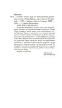 Советы юным леди по безупречной репутации — фото, картинка — 19