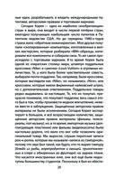 Тайная история капитализма — фото, картинка — 17