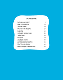 Эмиль и Марго. Каникулы с монстрами — фото, картинка — 5