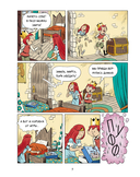 Эмиль и Марго. Каникулы с монстрами — фото, картинка — 10