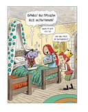 Эмиль и Марго. Каникулы с монстрами — фото, картинка — 11