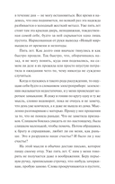 Магазинчик бесценных вещей — фото, картинка — 2