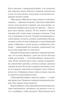 Магазинчик бесценных вещей — фото, картинка — 3