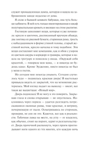 Магазинчик бесценных вещей — фото, картинка — 4