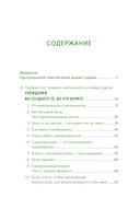 Менталитет удачи. 30 шагов, чтобы научиться управлять своей жизнью — фото, картинка — 2