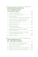 Менталитет удачи. 30 шагов, чтобы научиться управлять своей жизнью — фото, картинка — 3