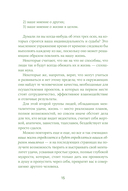 Менталитет удачи. 30 шагов, чтобы научиться управлять своей жизнью — фото, картинка — 12