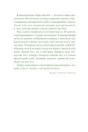 Менталитет удачи. 30 шагов, чтобы научиться управлять своей жизнью — фото, картинка — 13