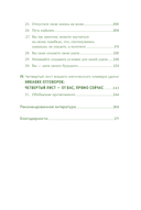 Менталитет удачи. 30 шагов, чтобы научиться управлять своей жизнью — фото, картинка — 4