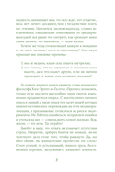 Менталитет удачи. 30 шагов, чтобы научиться управлять своей жизнью — фото, картинка — 27