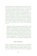 Менталитет удачи. 30 шагов, чтобы научиться управлять своей жизнью — фото, картинка — 29