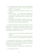 Менталитет удачи. 30 шагов, чтобы научиться управлять своей жизнью — фото, картинка — 11
