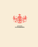 Ненаглядная Красота — фото, картинка — 2