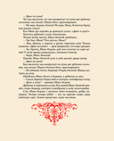 Ненаглядная Красота — фото, картинка — 11