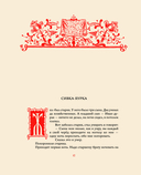 Ненаглядная Красота — фото, картинка — 12