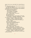 Ненаглядная Красота — фото, картинка — 13