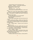 Ненаглядная Красота — фото, картинка — 14