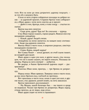 Ненаглядная Красота — фото, картинка — 15