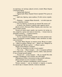 Ненаглядная Красота — фото, картинка — 6