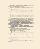 Ненаглядная Красота — фото, картинка — 8